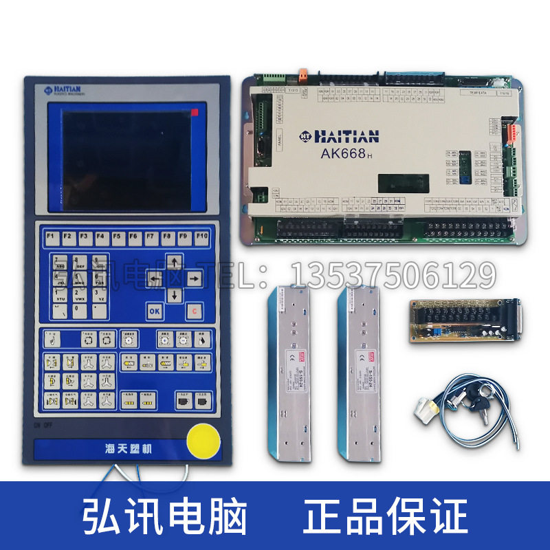 批发全新弘讯TECH2整机电脑/AK668/力劲/申达注塑机电脑