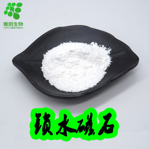锁水磁石水溶异构寡糖糖类同分异构体化妆品原料雅图生物有报送码
