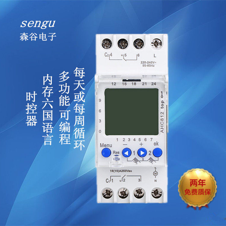 96组智能定时开关厂家直销智能定时开关周循环时间控制器AHC812
