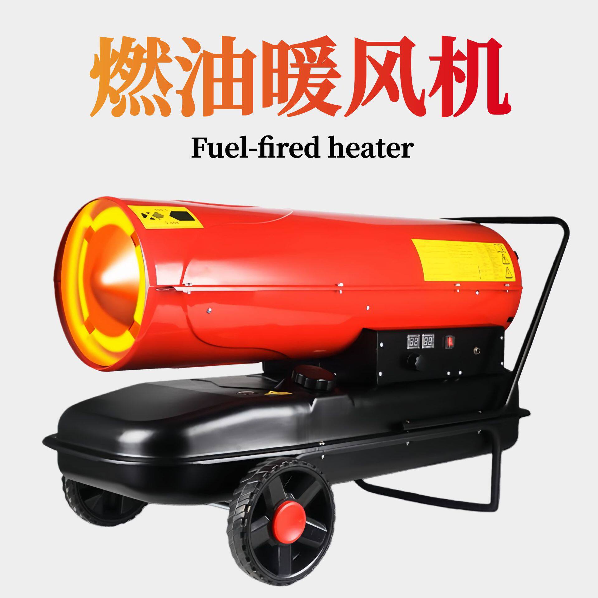 出口燃油取暖器 柴油暖风机 智能恒温热风机 大棚养殖场增温器