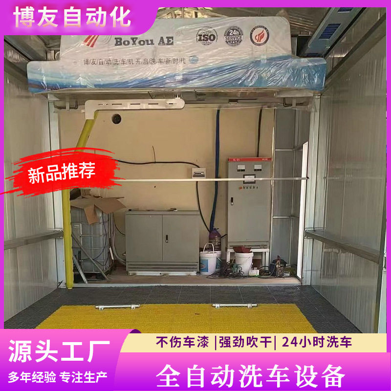 智能24小时无人值守电脑汽车洗车机源头工厂洗车清洁工具配件