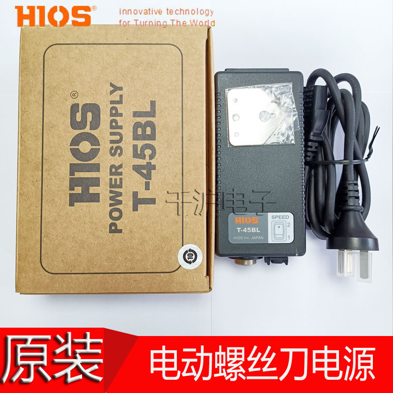 日本原装HIOS电批电源T-45BL 电动螺丝刀电源 正品