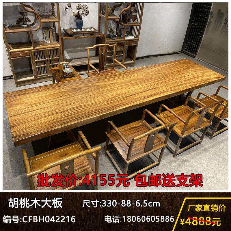 实木原木大板整块原木茶桌茶台胡桃木办公桌餐桌书桌会议桌画案