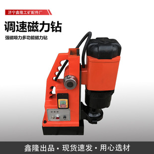磁力钻工业级磁座钻 便携磁吸钻孔机多功能磁座钻 正反转攻丝钻