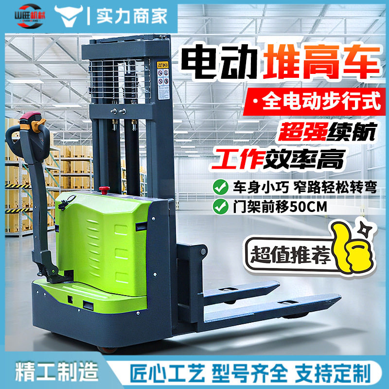 全自动电动叉车2吨半电动1吨小型升降叉车堆高车液压升高搬运车