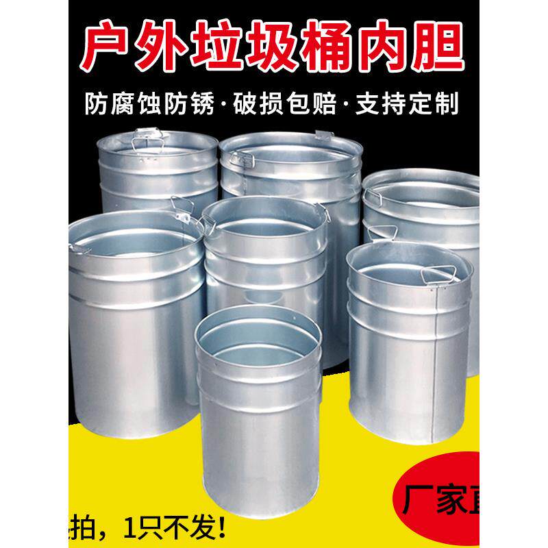 户外室外垃圾桶内桶镀锌铁板桶垃圾桶内胆方形圆形内筒定做不锈