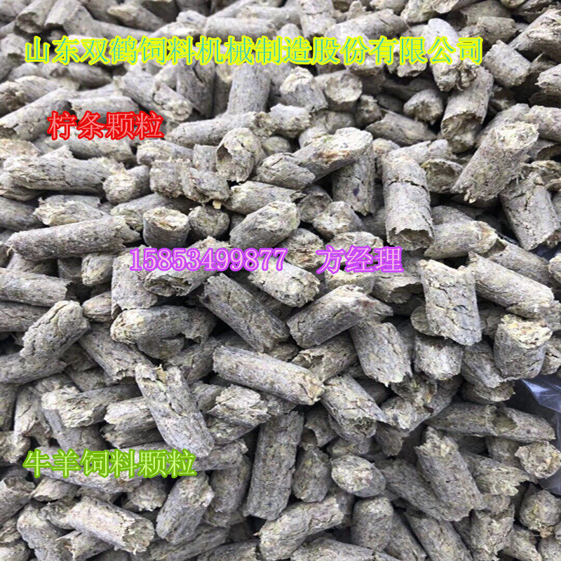 成套苜蓿草秸秆牛羊饲料颗粒生产加工设备机组,自动上料除尘打包