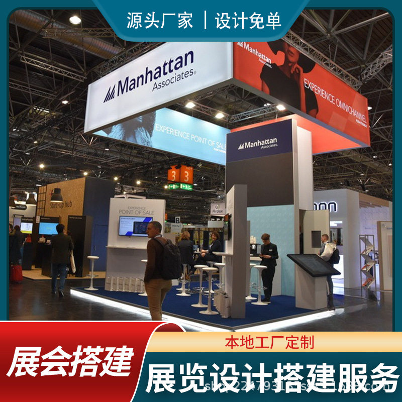展会设计搭建展台装修布置公司厂家直销特装搭建展位制作商