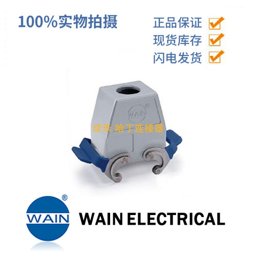 WAIN/唯恩H10B-TEH-2L/SCN-PG29 H10B金属外壳 不锈钢锁扣 高结构