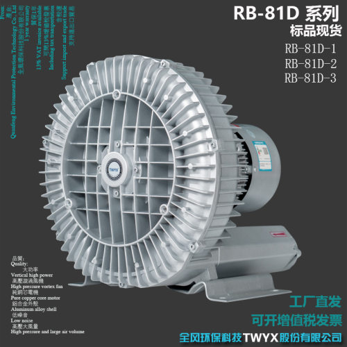 RB-81D-3真空吸料高压风机吸尘旋涡气泵7.5kw负压吸附漩涡风机