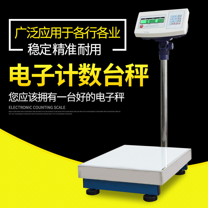 上海友声计数电子称落地秤30kg50kg60kg75kg100kg150公斤 2g5g10g
