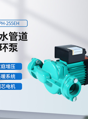 PH-255EH热水管道循环泵静音节能加厚防锈全铜电机家用增压泵水泵