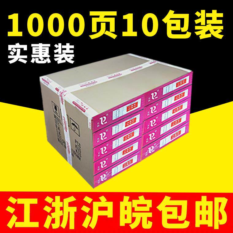 针式电脑打印纸10箱装1000页二联三等份三联二等份四联五六联