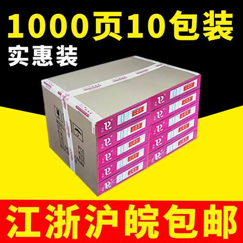 针式电脑打印纸10箱装1000页二联三等份三联二等份四联五六联