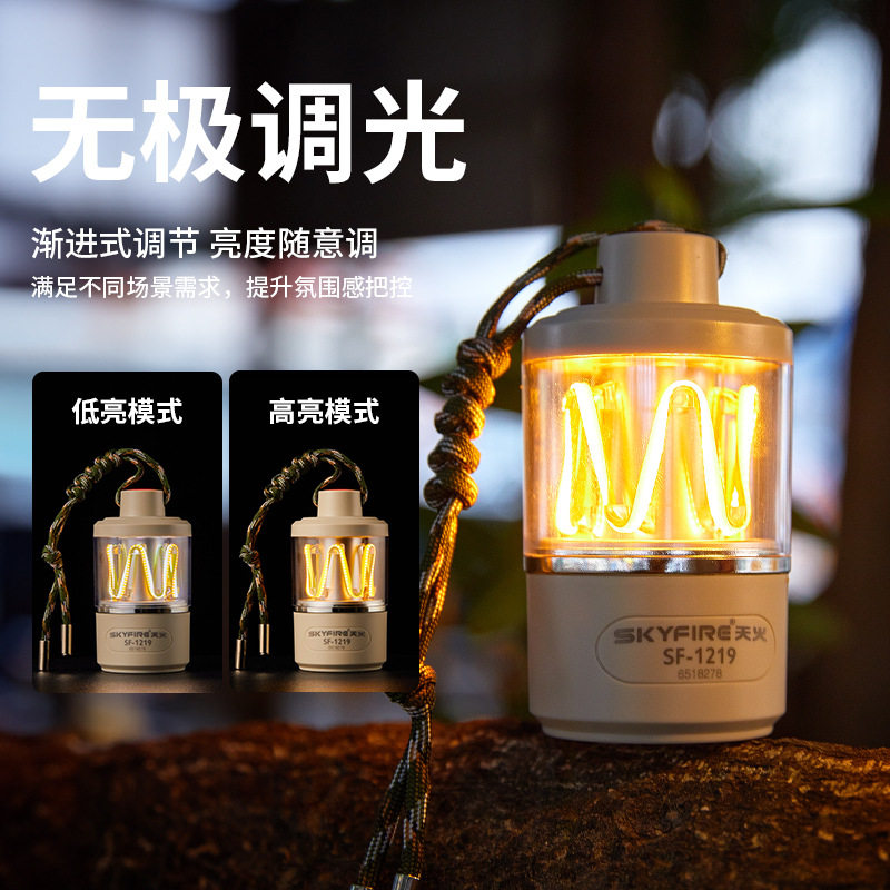天火充电式led灯夜市地摊灯户外照明灯迷你露营灯氛围灯野营挂灯