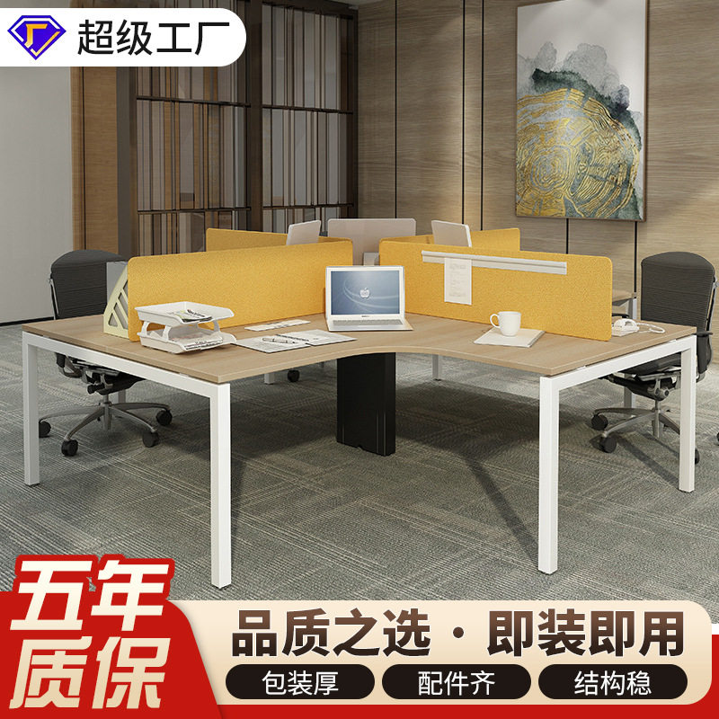 办公桌椅组合简约现代员工职员办公室简易家具工位2/4人位电脑桌