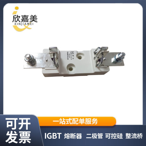 RT16-2（NT2）690V 400A茗熔全新低压熔断器 熔断器底座 规格齐全