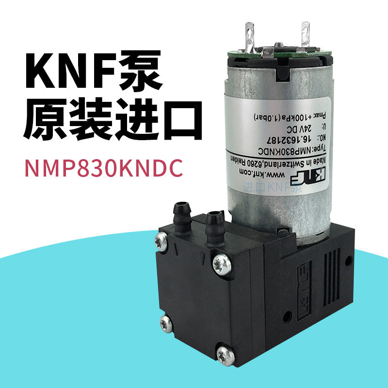 KNF真空泵NMP830KNDC环境检测采样泵空气泵CEMS烟气取样泵PMM3488