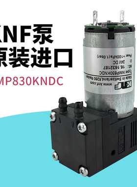 KNF真空泵NMP830KNDC环境检测采样泵空气泵CEMS烟气取样泵PMM3488