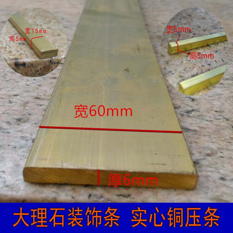 纯铜实心扁黄铜条黄铜排补缝铜条扁条铜棒黄铜板多种6mm