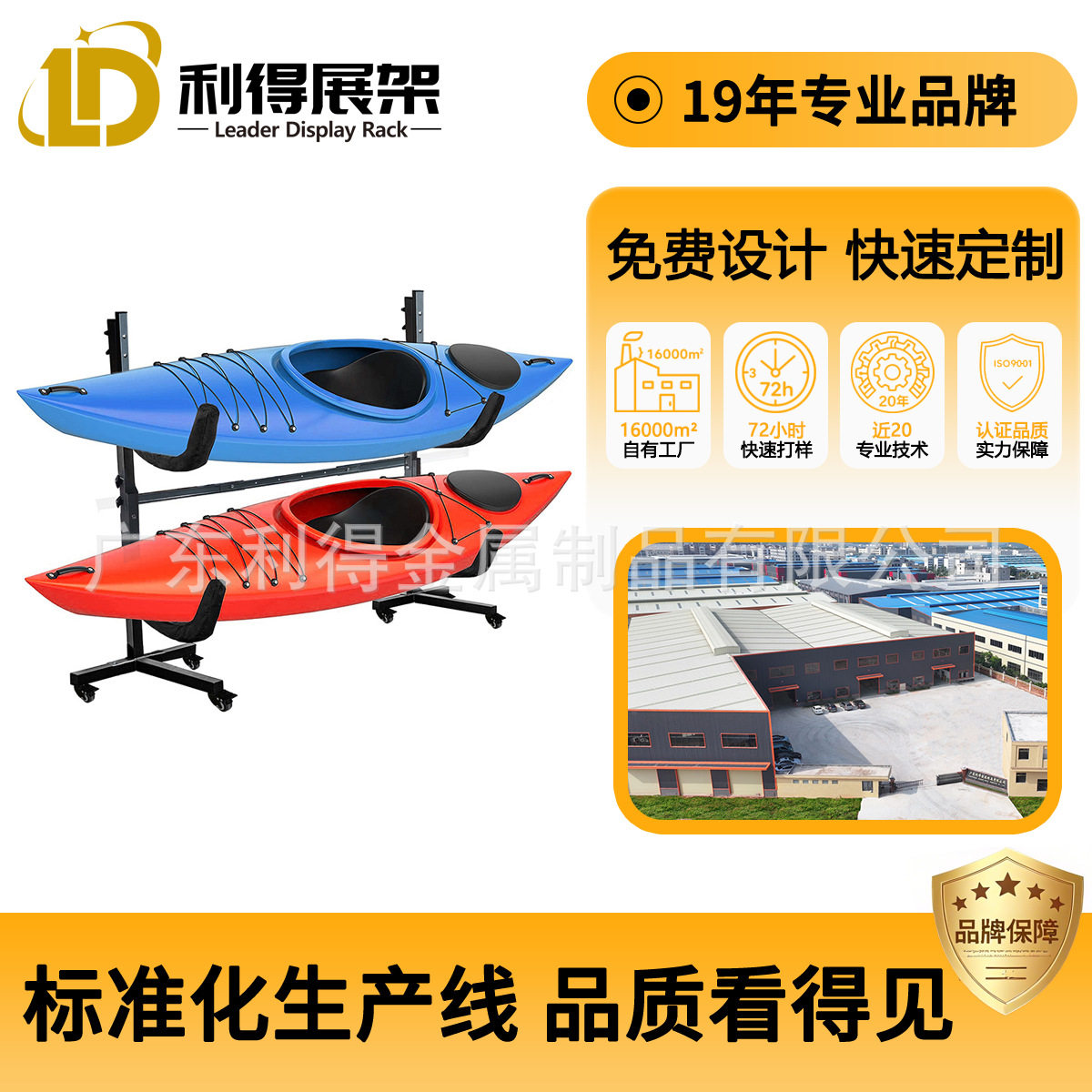 可拆装带轮冲浪板收纳架滑雪板皮划艇滑板展示架多层立式金属展架