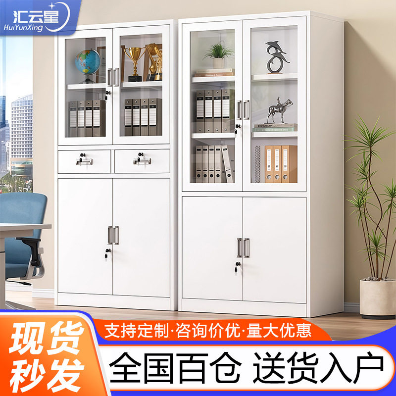钢制文件柜财务办公资料档案存放柜办公室铁皮柜带锁落地储物柜