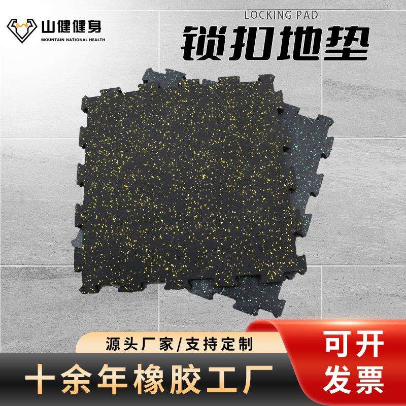 锁扣地垫防滑哑铃杠铃减震防砸拼接环保地垫健身房复合型锁扣地垫