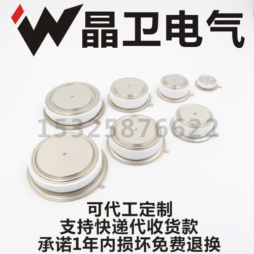 晶卫电气 KPX 1300-48可控硅 晶闸管KPX 1300A/4800V