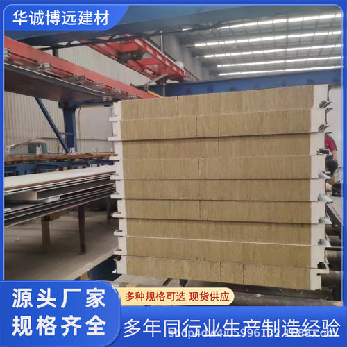 岩棉夹心复合板隔音阻燃板防火岩棉夹芯板外墙防火岩棉彩钢夹芯板