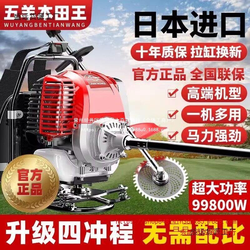 四冲程割草机背负式家用多功能农用汽油开荒打草松土除草收割神器