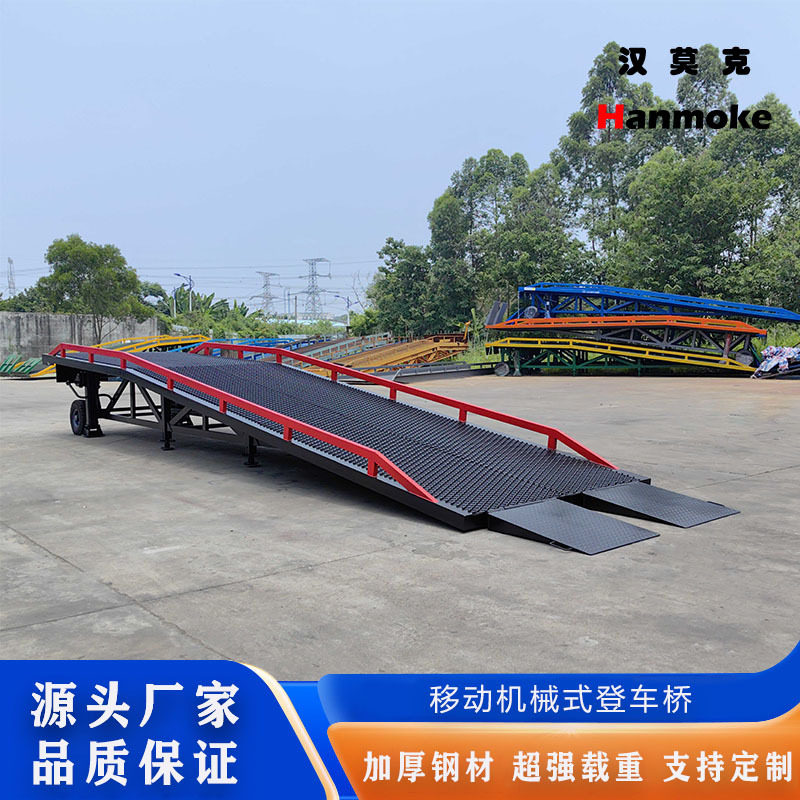 移动式登车桥仓储物流装卸平台叉车登车桥简易机械登车桥装柜平台
