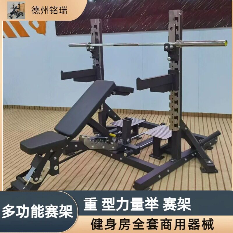 多功能力量举赛推架卧推深蹲架商用多功能健身器材竞技推举架杠铃