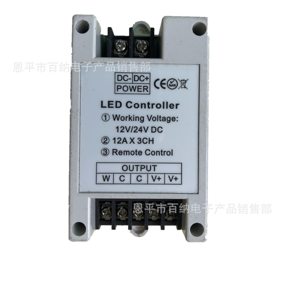 LED全触摸6键远距离遥控控制器 5v-12v-24v RGB软灯条彩色控制器