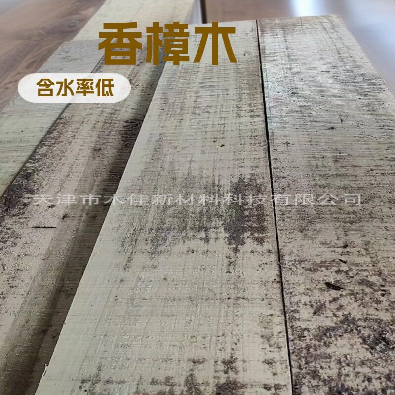 木佳新材料直发香樟木烘干板材香樟木实木齐边薄板大直径多规格
