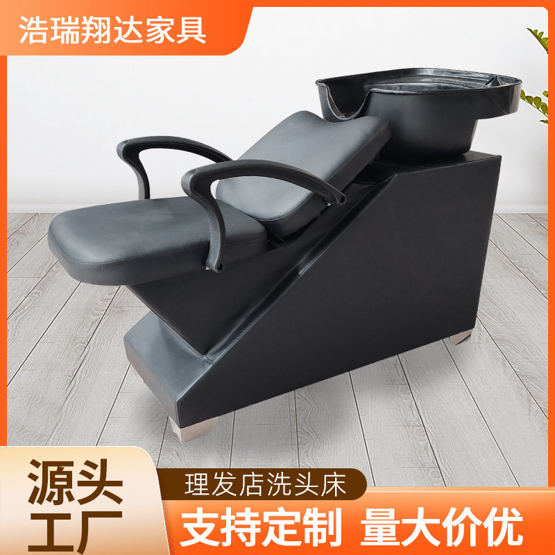 半躺式洗头床批发理发店冲水床陶瓷盆发廊洗头躺椅美发店洗头躺床