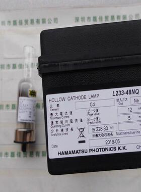 HAMAMATSU滨松空心阴极灯L233-48NQ现货
