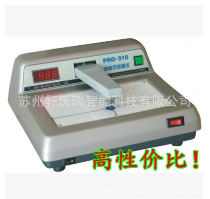 PRO-310台式黑白密度计黑度计菲林密度仪透射式密度仪密度计