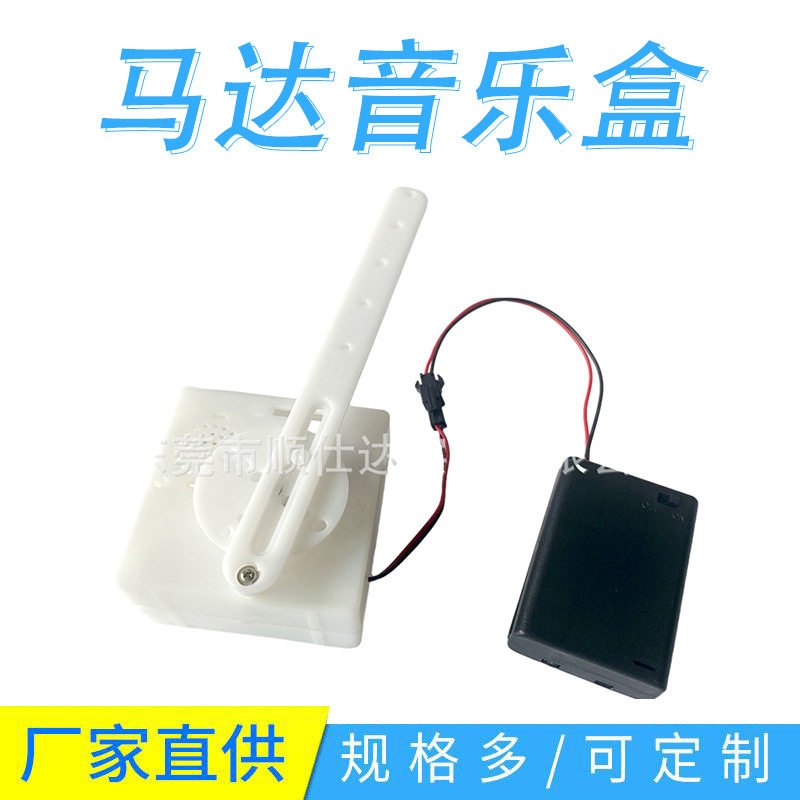 展架左右摇摆马达音乐盒广告牌卡头上下升降左右摇摆动态展示旋转