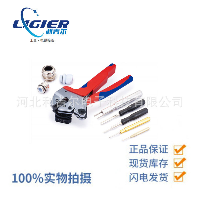 唯恩退针器TL08TL00TL01冷压钳TL02TL02G【利吉尔】
