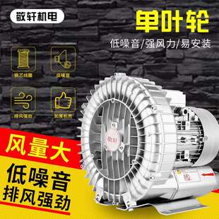 250W/220V鱼塘增氧风机漩涡气泵工业旋涡养殖曝气机高压鼓风机