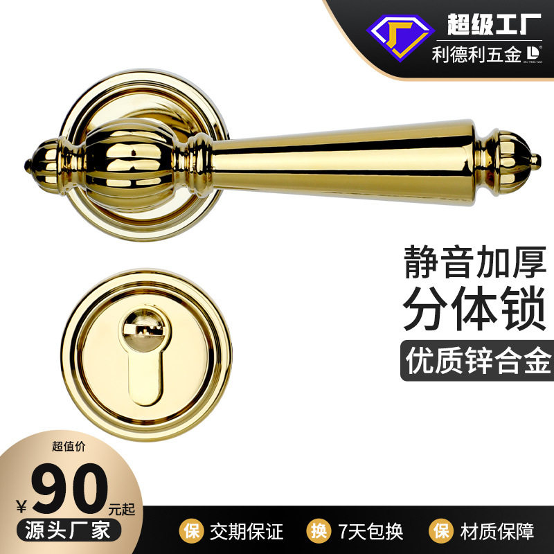 锌合金分体锁 门锁室内静音卧室房门锁 轻奢简约门锁分体门锁