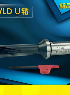 优势供应万龙达U钻WC-C25-SD20.5-3DU钻钻头U型钻头