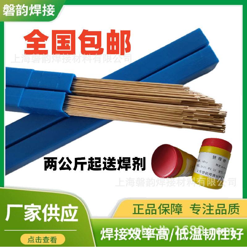 SAg-20Cd银铜锌镉钎料焊条焊丝焊片焊环现货齐全用于钢镍合金钎焊