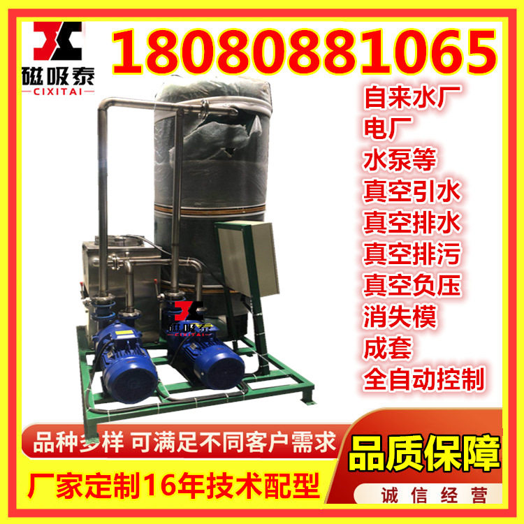 闭式循环水真空泵组ZKF真空负压站 真空机组真空抽气系统