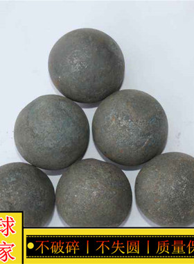 供应 选矿厂研磨介质 40mmB2材质锻造钢球  球磨机用不失圆研磨球