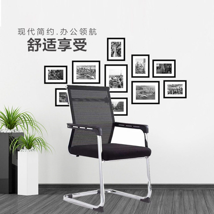 会议椅简约办公椅靠背弓形椅员工职员椅网布椅电脑椅中高背家用椅