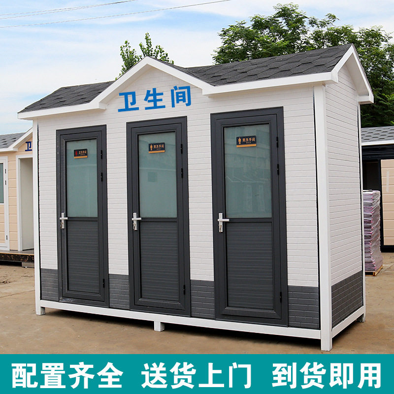 户外移动厕所卫生间景区公共厕所工地整体淋浴房公园公厕成品