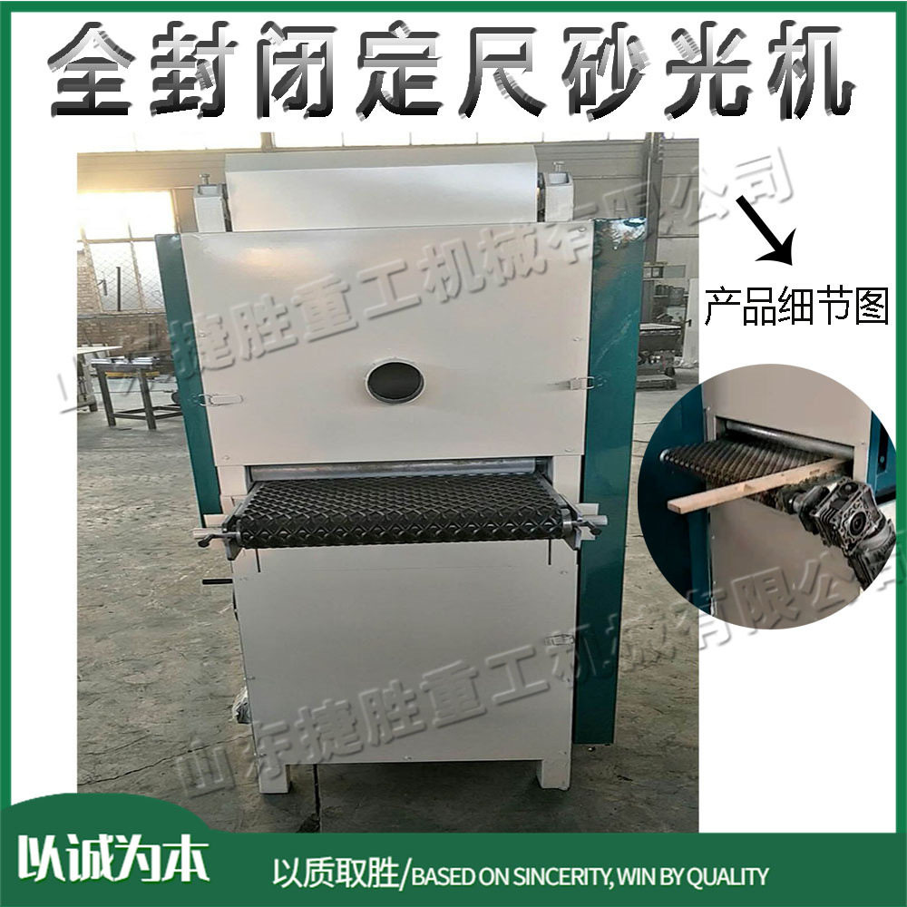 小型木工板材抛光机木质板材毛刺去除设备全封闭定尺木板砂光机