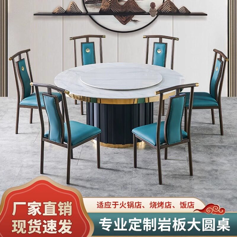 电动餐桌酒店岩板大圆桌岩板转盘4-20人会所饭店包厢桌椅家用
