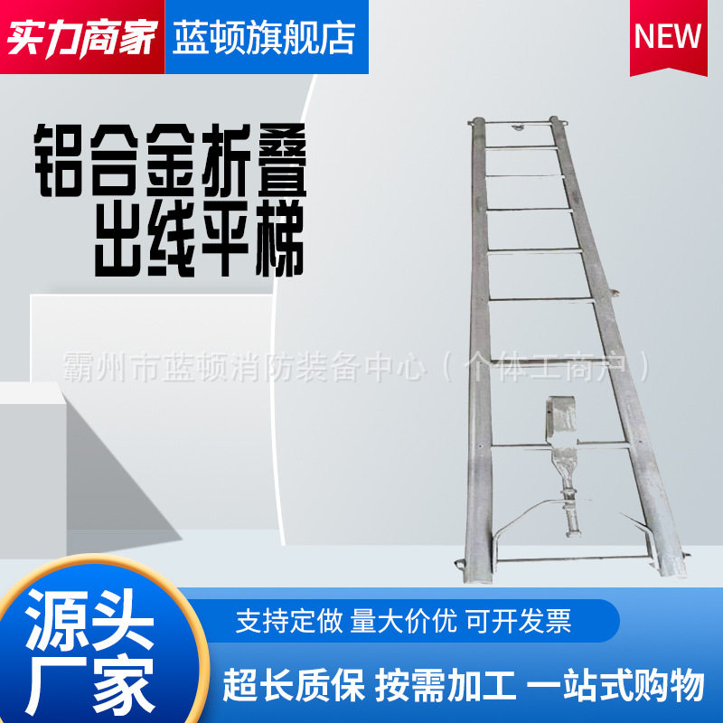 铝合金折叠出线平梯电工检修折叠梯线路折叠式平衡吊梯高空作业平